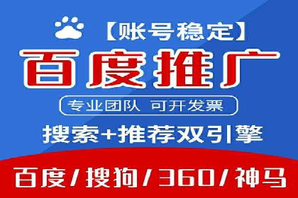 某行业百度推广代理商的独家经验分享